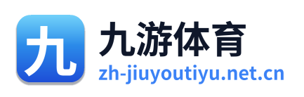 九游体育